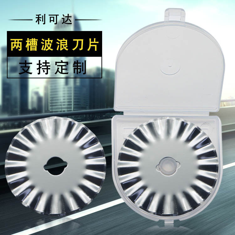 45mm circular blade wholesale cutting blade cutting disc straight line dashed line gear wave 7+1+1+1 four combination blades Specification drawing