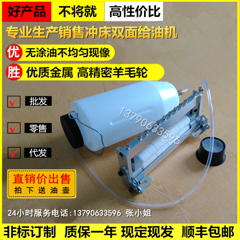 The automatic oiling machine for stamping materials, adjustable double-sided oiling machine, and the oil dripper and oil feeder for both sides of steel materials full figure