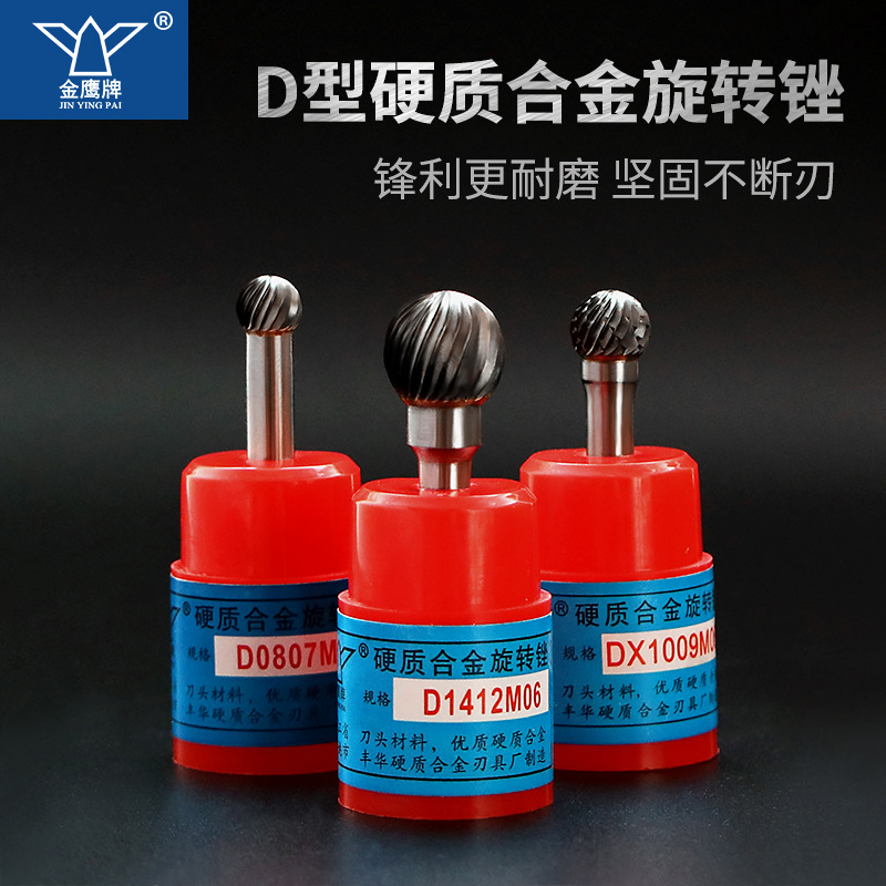 Spherical hard alloy grinding head tungsten steel milling cutter file single-tooth crossed double-textured ball head DX D1210M06 Golden Eagle full figure