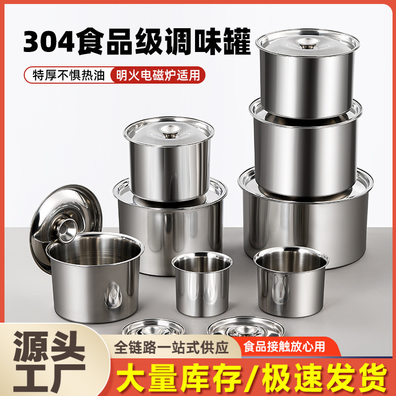 304 stainless steel thickened flavor cups, household oil basins with covers, seasoning jars, commercial kitchen seasoning basins, hot pot seasoning cups full figure