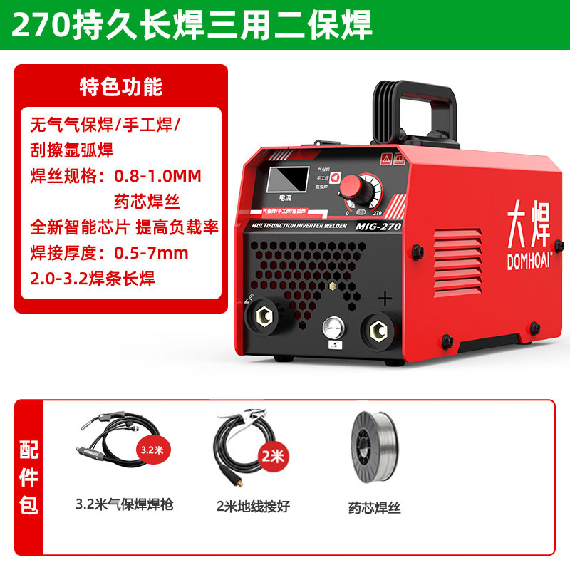 Large welding three-in-one gas shielded welding machine, gas shielded welding, electric welding, argon arc welding, multi-functional complete set, 220v portable factory details Picture