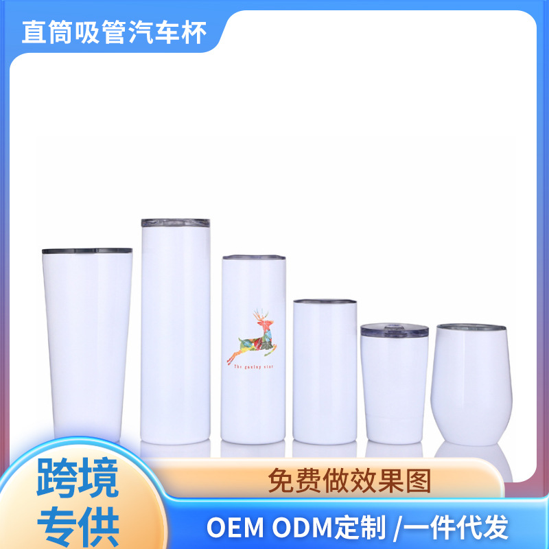 Cross-border double-wall thermal sublimation insulated cup, non-tipping figure, stainless steel vacuum straight tube straw lid cup, portable car cup full figure