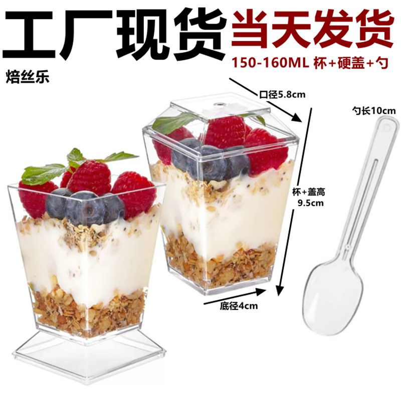 In stock: 5-ounce 150ml plastic appetizer dessert cups with hard LIDS, dessert cups, mousse pudding cups, ice cream cups Application Scenario