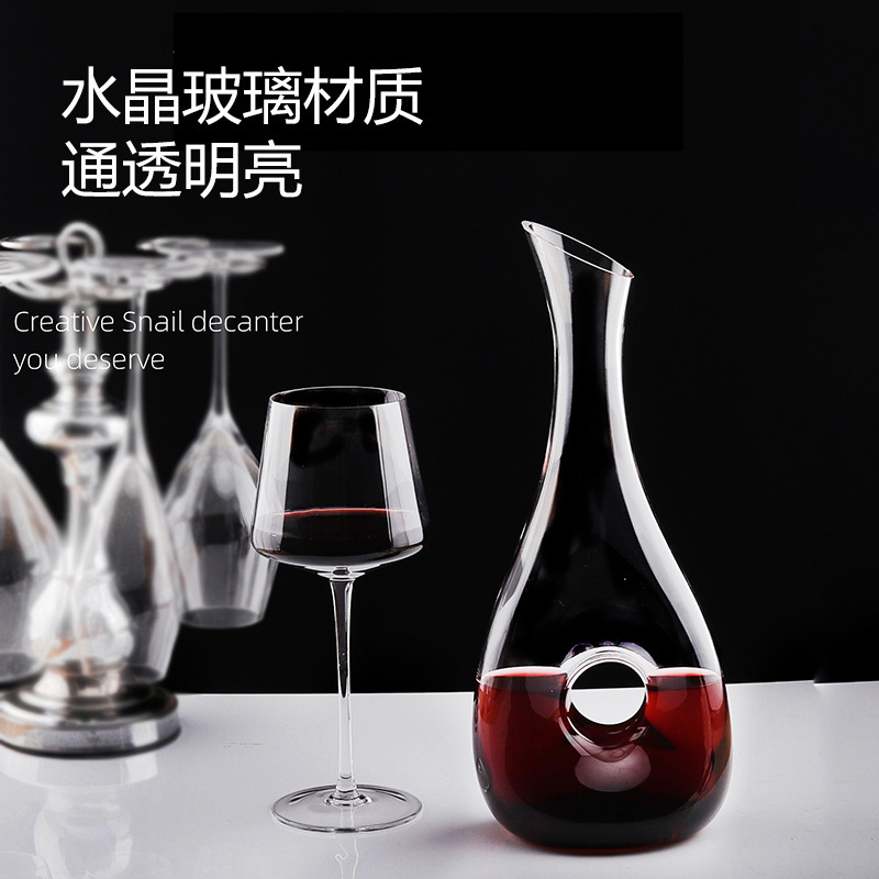 Wholesale of household glass snail decanters, high-appearance-level red wine dispensers, and household light luxury high-end wine dispensers Specification drawing