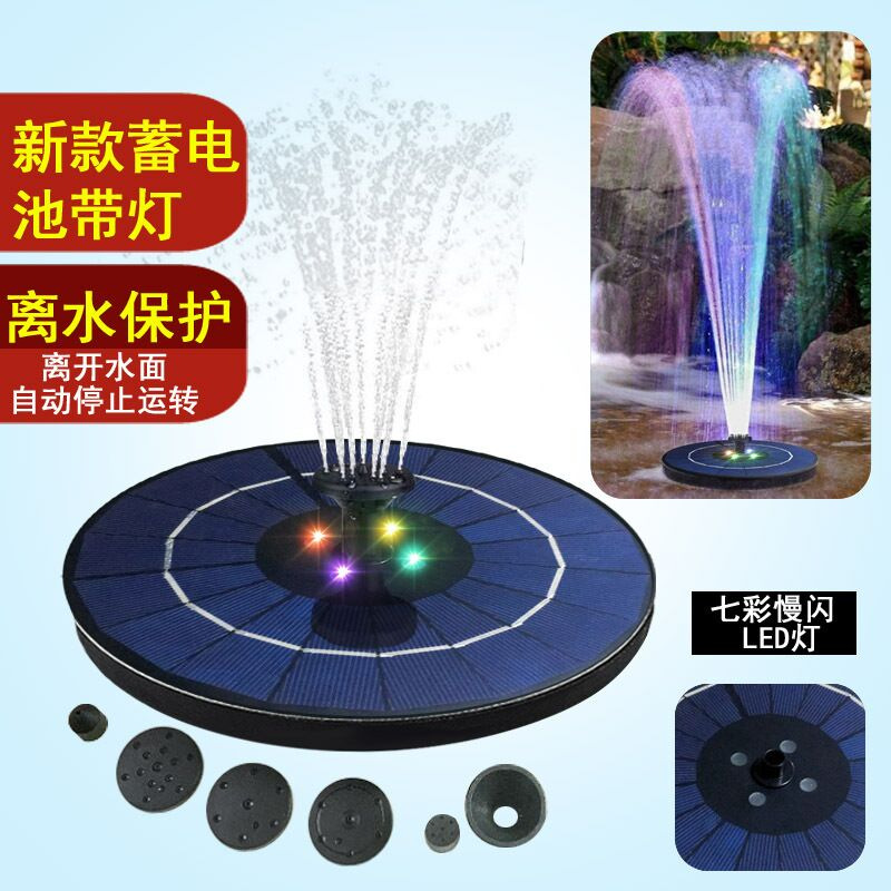 Square solar-powered automatic fountain light, garden courtyard solar-powered musical fountain, illuminated seven-color swimming pool light full figure
