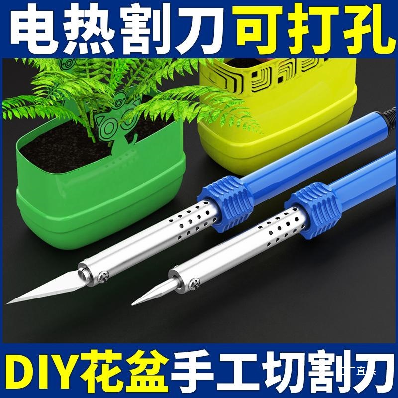 Electric hot cutting knife, plastic cutting diy flower pot drilling, PVC board electric hot cutting knife, sponge hot melt knife, electric eight-pole Application Scenario