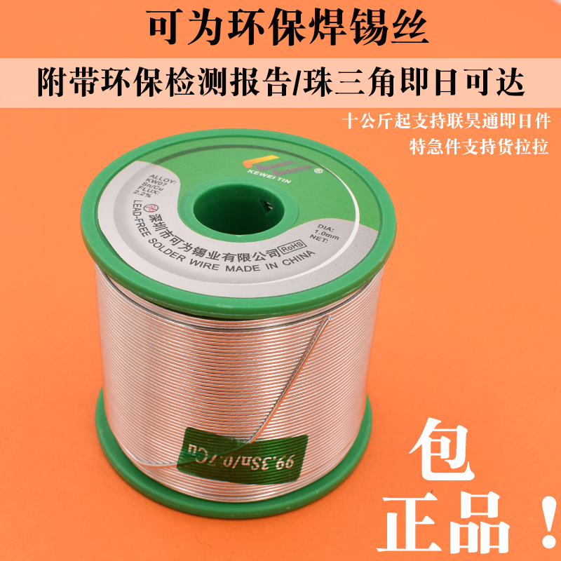 Youdaoplaceholder0 eu standard lead-free solder wire SN993 brand 1KG solder wire, good for low-temperature soldering, high brightness, pure details Picture