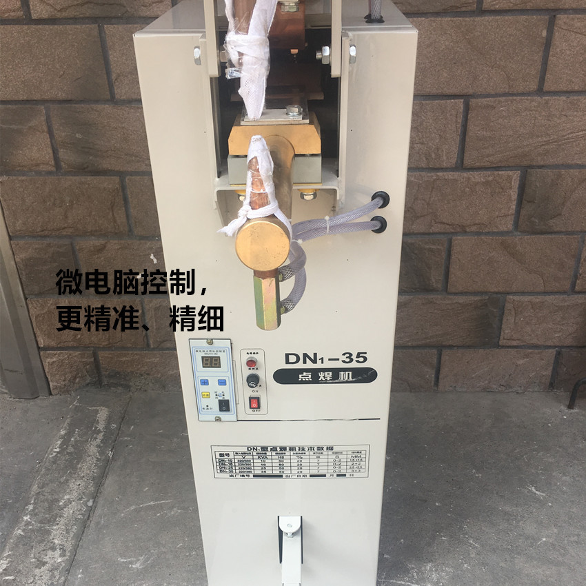Foot pedal DN-16/25 spot welding machine, silicon-controlled rectifier type metal spot welding, 220V/380V dual power supply, factory Maitaibao undefined