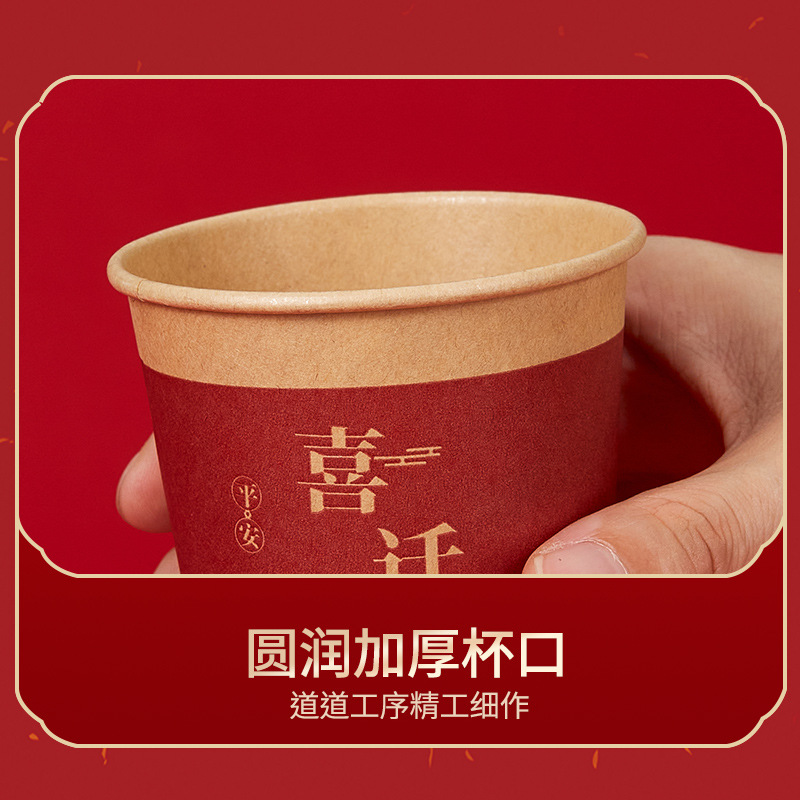 Housewarming paper cups, 250ml disposable natural color cups for moving into a new house, thick family banquet and banquet supplies Specification drawing