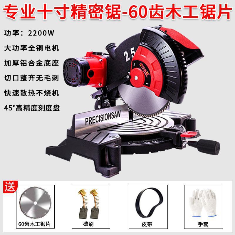 Aluminum sawing machine, 10-inch high-precision aluminum alloy cutting machine, pure copper motor, 45-degree oblique cutting for woodworking, multi-functional Mattebao undefined