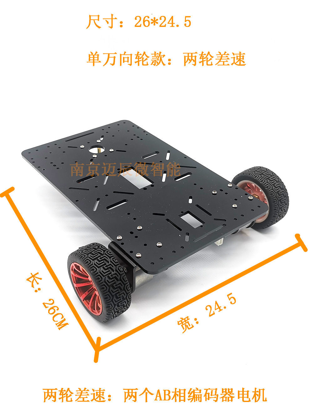 The base plate of the car is 4wd four-wheel drive, the chassis of the tricycle is 370/520, the motor is TT motor, and it is made of acrylic undefined