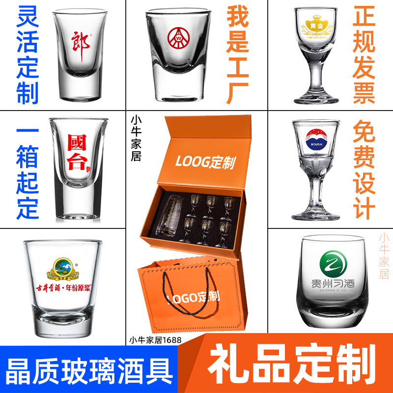 Guizhou glass Baijiu cup gift box, Qinglian Cup, high-stemmed small wine cup, wine set, Qinglian Cup wholesale factory details Picture