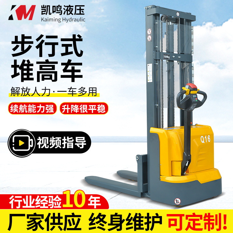 The fully electric walking forklift has a height of 2.5 meters and a load capacity of 1 ton and 2.5 tons. It is an electric stacker forklift and a walking forklift full figure