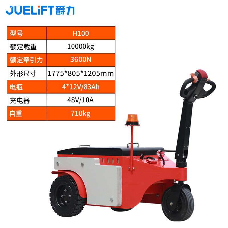 Jueli electric tractor 2-ton, 3-ton, 4-ton pedestrian towing forklift, tow hook, flatbed trailer, electric tractor undefined