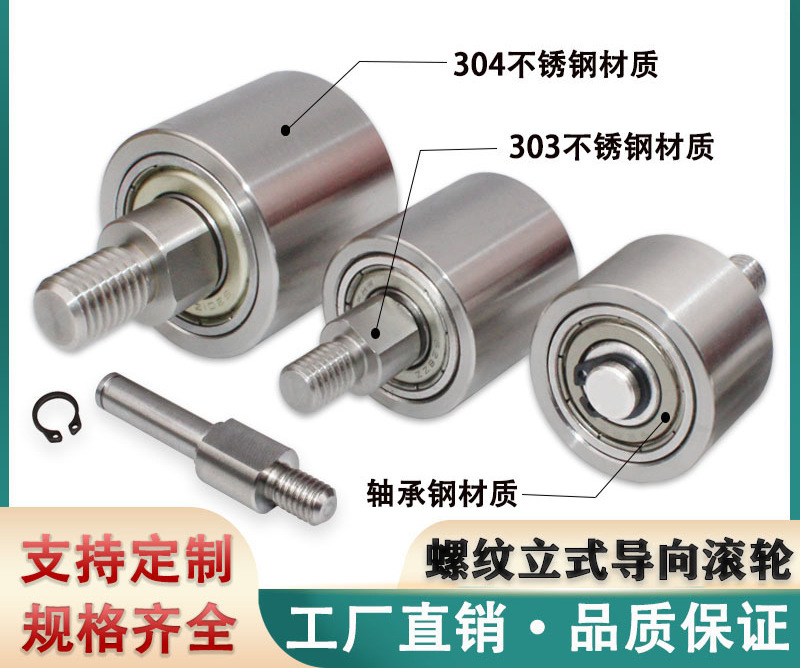 External thread vertical guide roller MBD series 20/35/40/50 double bearing stainless steel belt single-sided shaft full figure