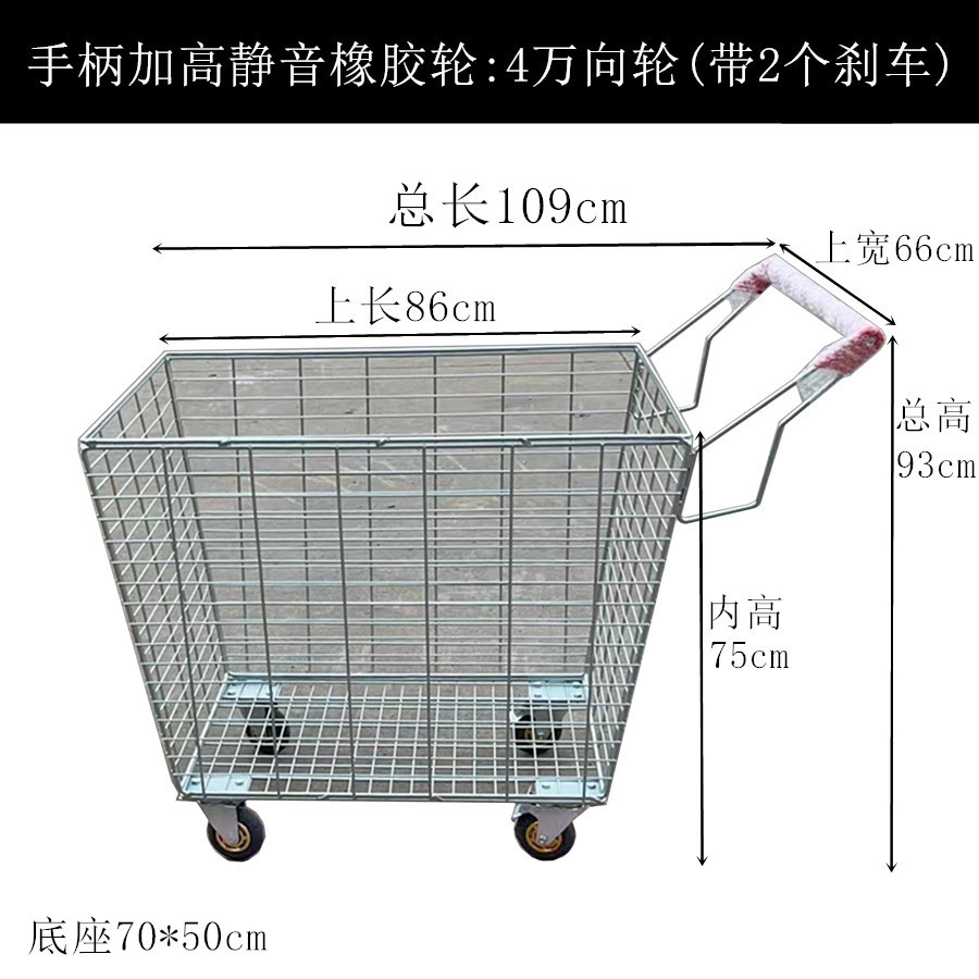 The warehouse sorting cart, supermarket handling, turnover net basket cage, large-capacity four-wheel metal mobile square basket trolley is portable undefined