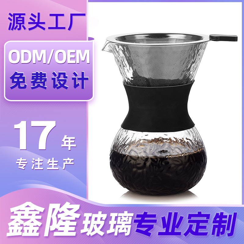 【 Customized LOGO】 Small coffee utensils, stainless steel coffee filter, leaky glass hand-brewed coffee pot set full figure