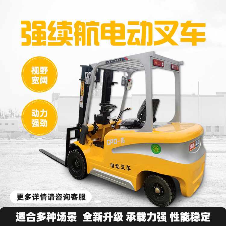 The 3-meter-high electric forklift factory handling stacker truck with four wheels and a 3.5-ton new energy forklift has a strong endurance Specification drawing