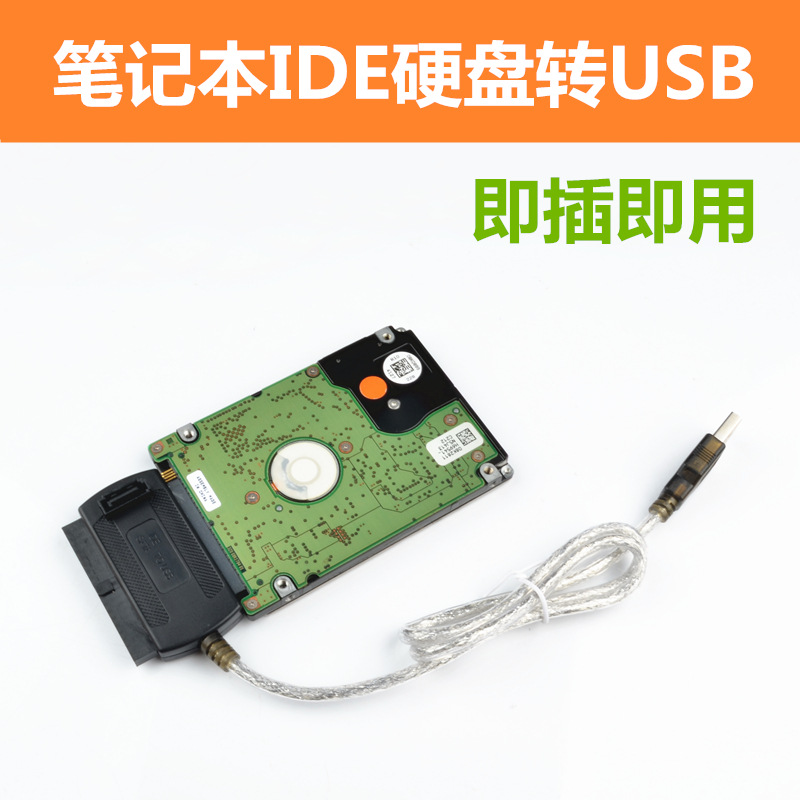 Three-in-one easy drive cable for foreign trade export, IDE/SATA to USB parallel/serial hard disk optical drive conversion cable Specification drawing