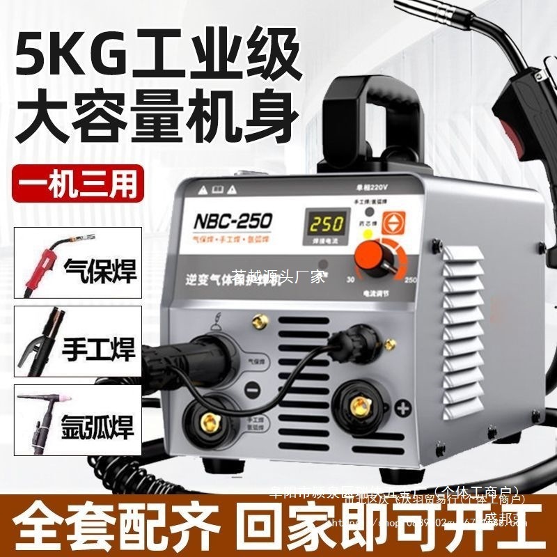 Electric welding all-in-one machine, three-in-one laser welding machine, MIG welding machine, argon arc multi-functional welding machine, household small Shengbangrong Specification drawing