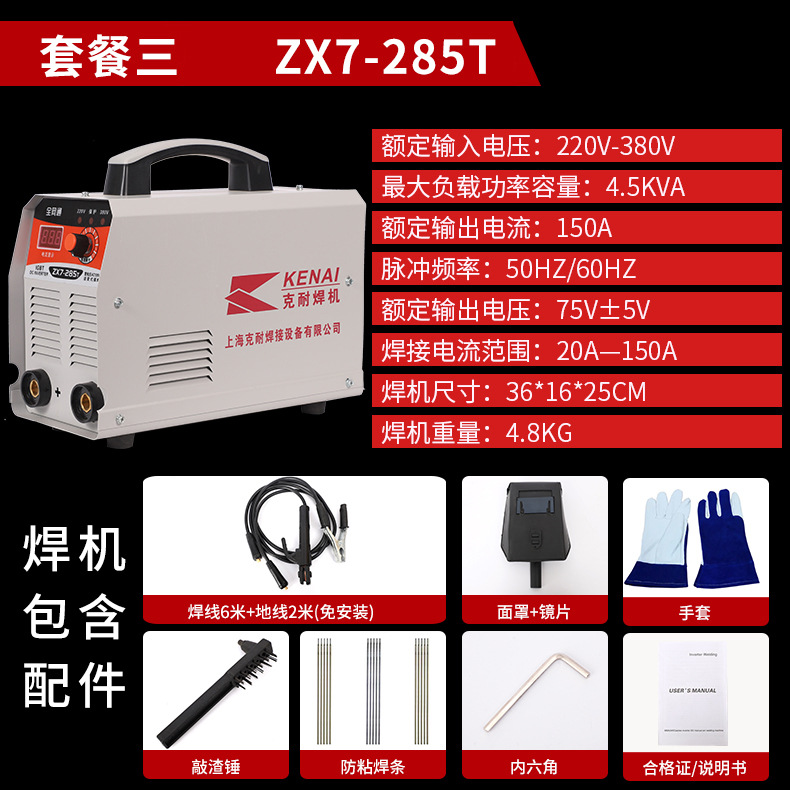 Manual DC 315T household industrial grade ZX7-285T portable dual power supply wide voltage 220/380v welding machine undefined