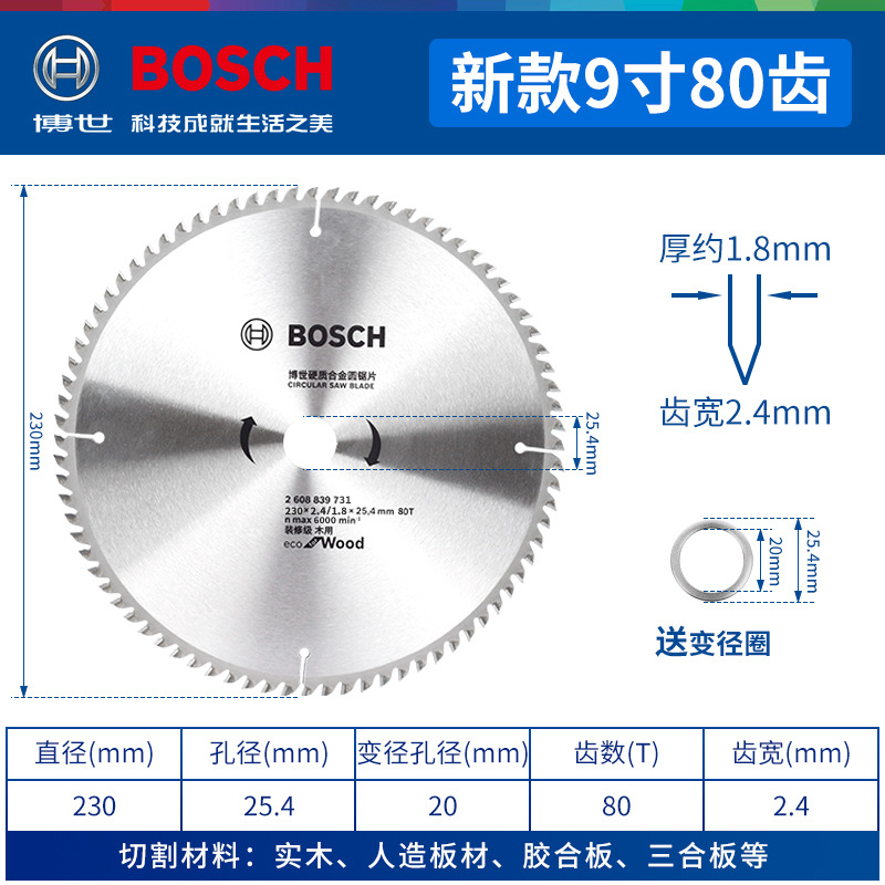 Bosch woodworking saw blades, 4-inch hard alloy, 7-inch Angle grinder, cutting machine, circular cutting blade 8, dust-free saw 9 undefined