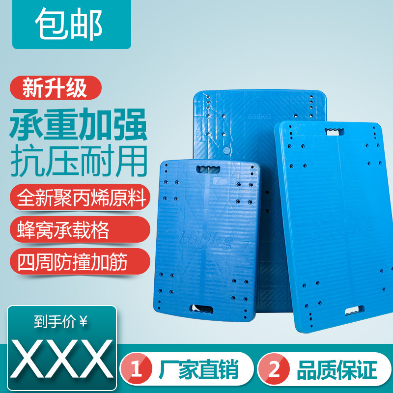 The manufacturer's car panel surface accessories are extended and thickened, with plastic panels for hand carts, flatbed carts, pull trucks, push trucks, small trailers, etc details Picture