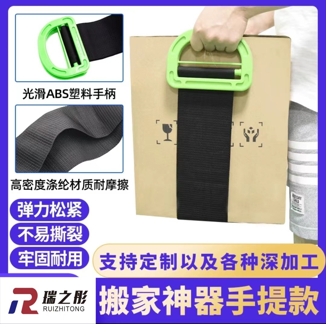 Cross-border movers, moving straps, backpacks, furniture, heavy items, refrigerator backs, moving straps, tools, ropes, factory direct sales Specification drawing