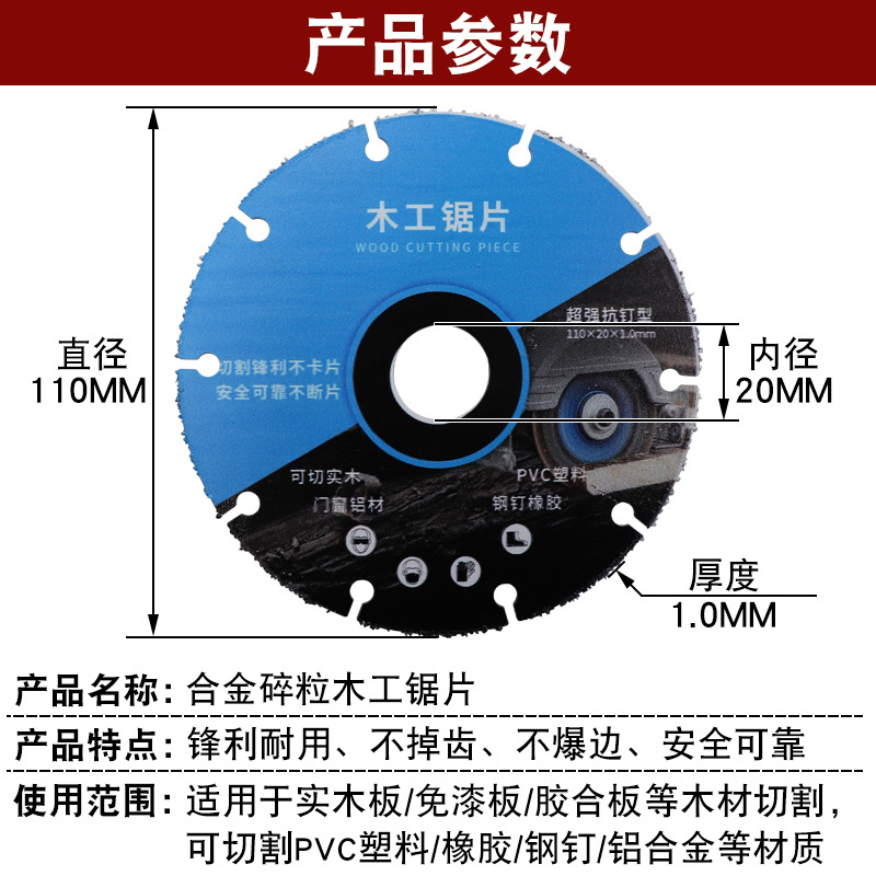 Woodworking special saw blade, solid wood, steel nail, aluminum, PVC cutting blade, magic tool, Angle grinder, cutting machine, electric saw blade, vibration Application Scenario