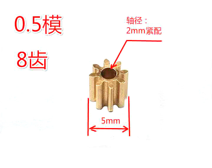 8-tooth copper gear, 0.5 module, 2mm inner diameter, motor spindle gear, toy accessory, 82A metal gear details Picture