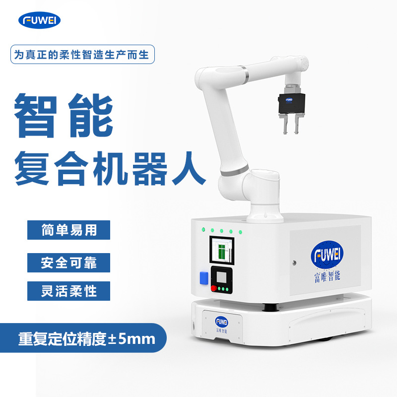 AGV mobile robot 2D and 3D vision AI intelligent car positioning flexible assembly loading and unloading mechanical arm AMR full figure