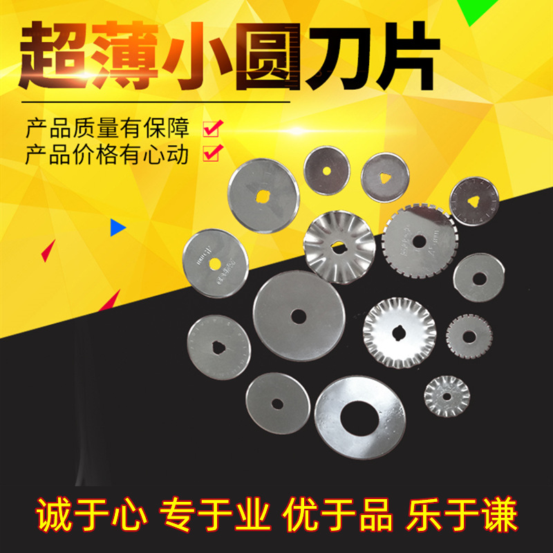 Circular knife blades, slitting circular blades, slitting blades, slitting machine blades, food plastic film paper tube machine blades details Picture