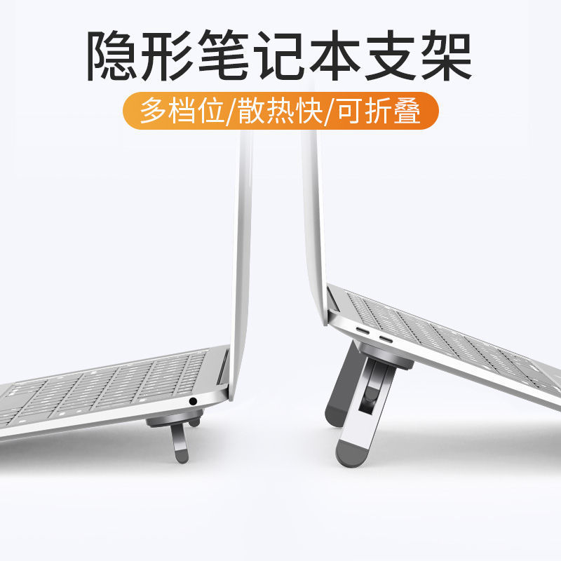 Notebook computer cooling stand base desktop height-increasing aluminum alloy foldable cervical vertebrae portable invisible bracket Item Picture