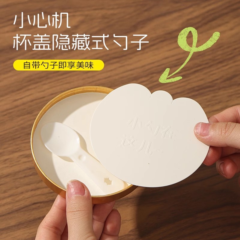 Disposable milk skin paper cups, yogurt pudding, jelly, mousse, dessert, ice cream packaging box, thickened double coated cups Application Scenario