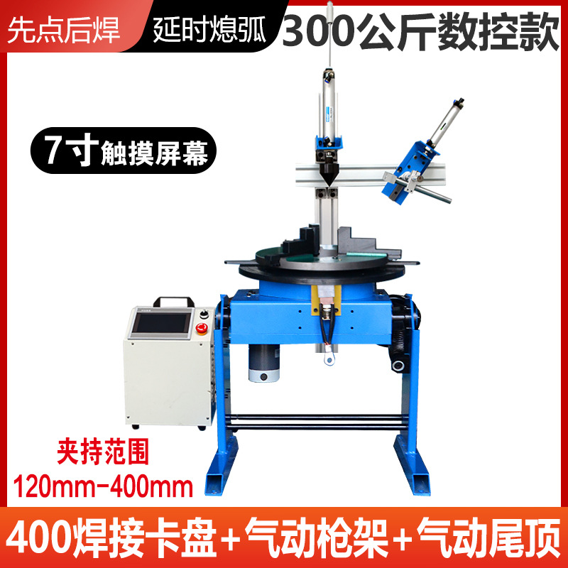 CNC touch screen automatic welding positioner, welding turntable, gas shielded argon arc welding precision intelligent welding positioner undefined