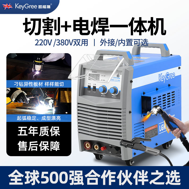 Plasma cutting machine 220v built-in air pump, electric welding dual-purpose all-in-one machine, industrial 380V 80/100, handheld 3C details Picture
