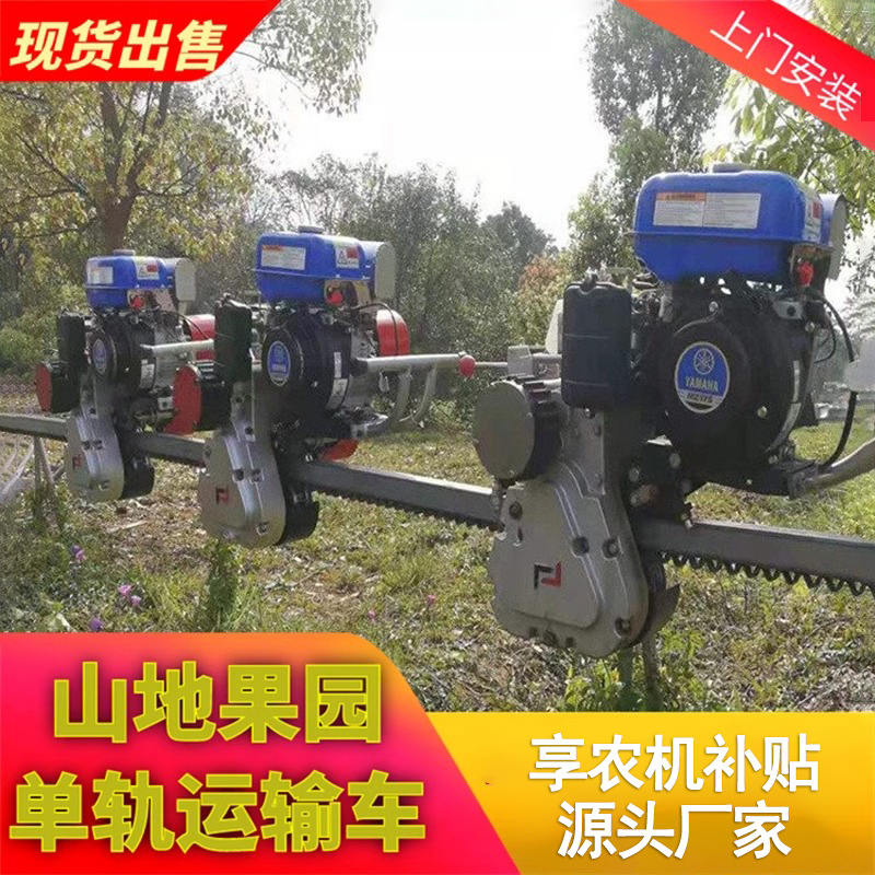 Mountain photovoltaic panel transport vehicle, self-propelled track transport vehicle, orchard and tea garden agricultural climbing ivy monorail transport vehicle Application Scenario