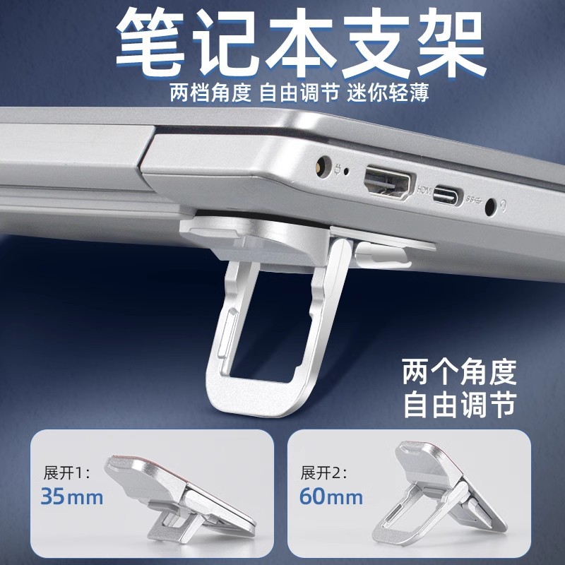 Notebook computer invisible stand bracket, mini portable height-increasing zinc alloy small foot pad, heat dissipation frame base pad Specification drawing
