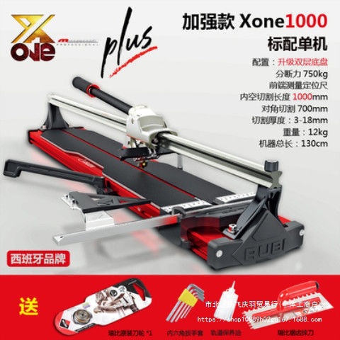 Ribi's new reinforced manual tile cutting machine, floor tile push knife, high-precision pull knife, original factory monorail, and other direct sales full figure