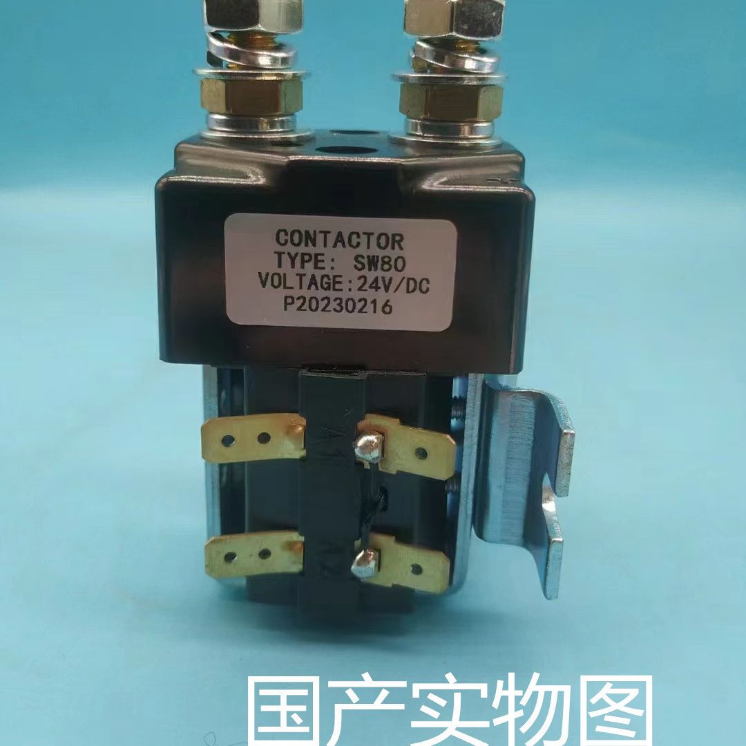 ZJW-100A 200A electric forklift handling driver's contactor SW80-6, original contactor SW80-65 Application Scenario