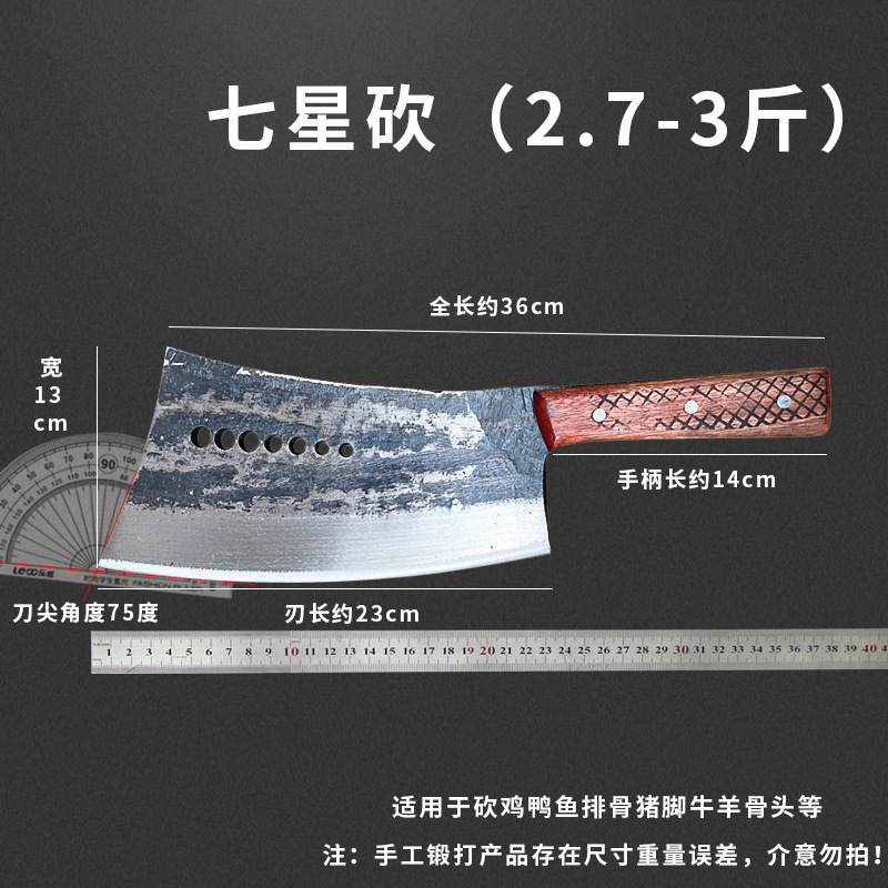This is a pure hand-forged seven-star bone-cutting knife made of cannon steel. It is specially designed for cutting large bones and can be used for both household and commercial purposes undefined