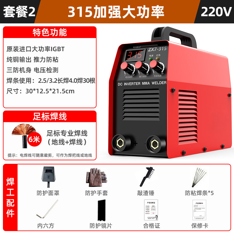 Dajian 315 industrial-grade electric welding machine, 220V / 380V household small DC dual-voltage fully automatic, all-copper complete set undefined