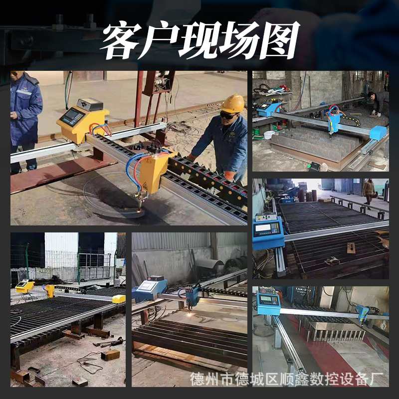 New portable gantry CNC plasma flame cutting machine and small fully automatic metal plate blanking machine Application Scenario