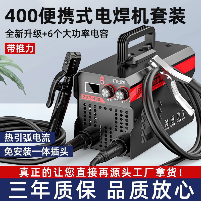 315 Household electric Welding Machine 400 Model Small 220v Mini Complete Portable Electric Welding machine from Ari Application Scenario