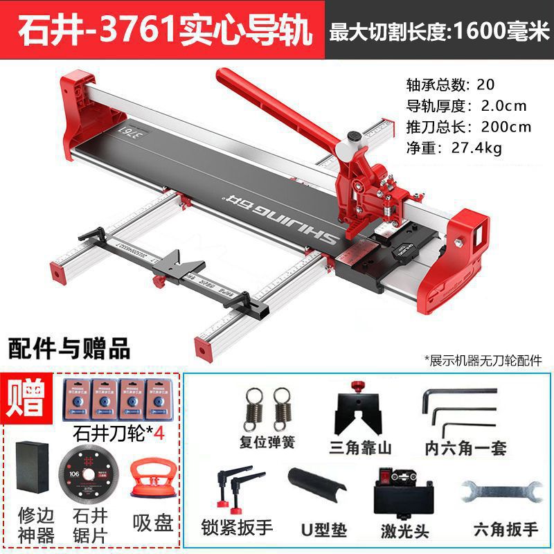 Shengbangrong Shijing Tile push Knife 1.6-meter 1.8 manual cutting machine aluminum alloy is used in conjunction with the push type floor tile pull knife undefined