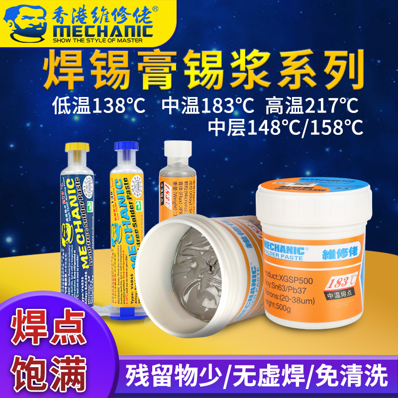 Leaded solder paste, lead-free solder paste, room temperature melting point 183, low and high temperature easy to conduct electricity, strong medium-temperature solder paste full figure