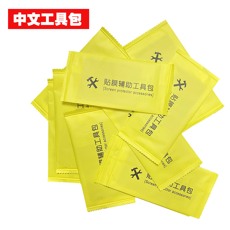Tempered film application auxiliary tool kit, wet wipes, alcohol cotton, mobile phone screen cleaning set, dust removal stickers, alcohol bags details Picture