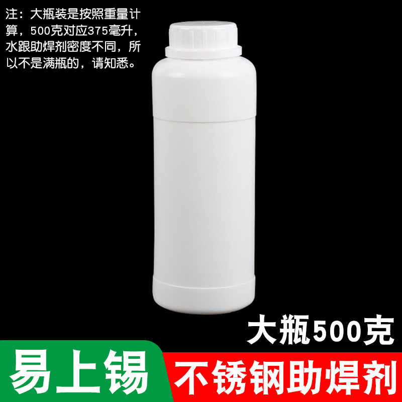 Stainless steel flux, thin iron-nickel-copper galvanized sheet, 18650 battery welding water, rosin flux liquid undefined