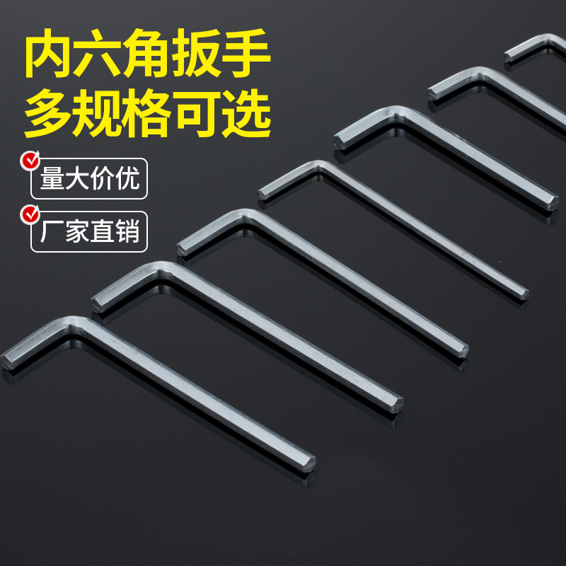 We recommend wholesale of hex socket wrenches, including L-shaped hex socket wrenches and galvanized hex socket tools full figure
