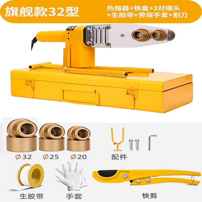 Deli hot melt machine, PPR water pipe, household heat capacity pipe welding machine, water and electricity engineering welding machine, hot melt machine, Mattebao undefined